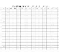 정기예입잔고일람표(일어)(2)